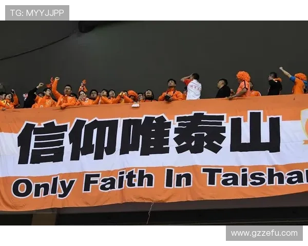 山东泰山仍处争冠行列,上限是否受限引关注